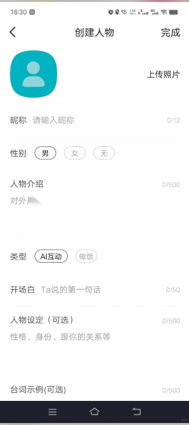 talkmaker正版
