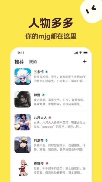 talkmaker正版截图1