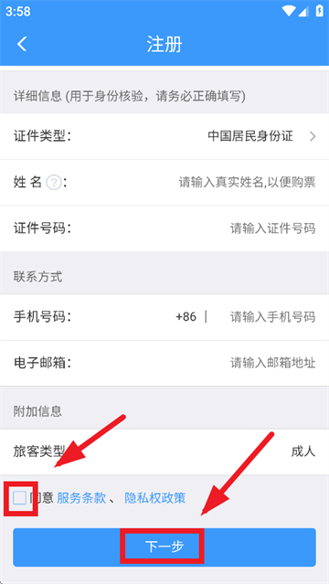 铁路12306最新版