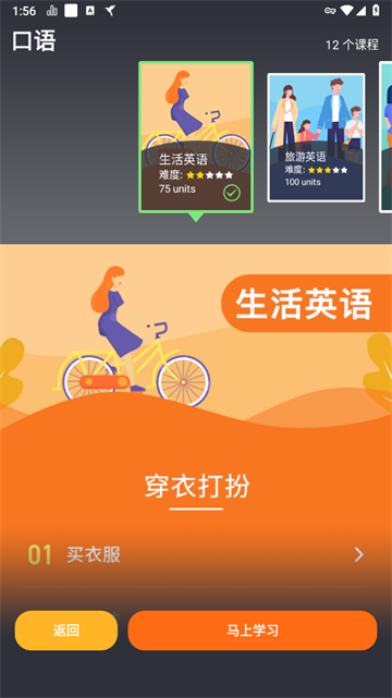 从零开始学英语免费版