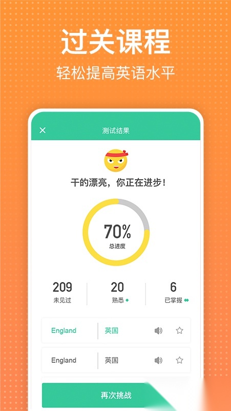 从零开始学英语免费版截图1