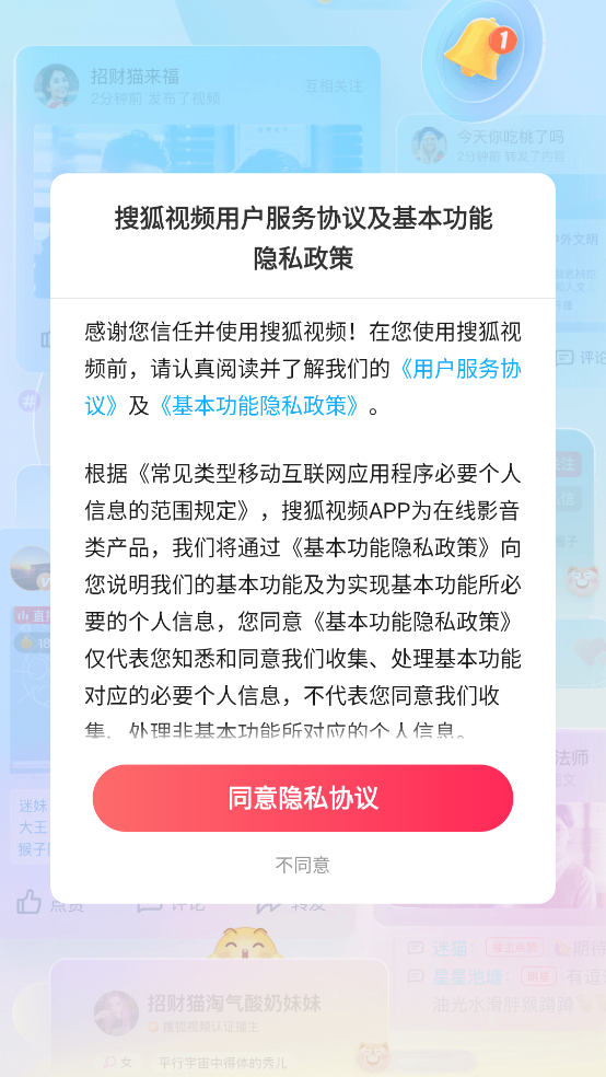 搜狐视频hd最新版截图0