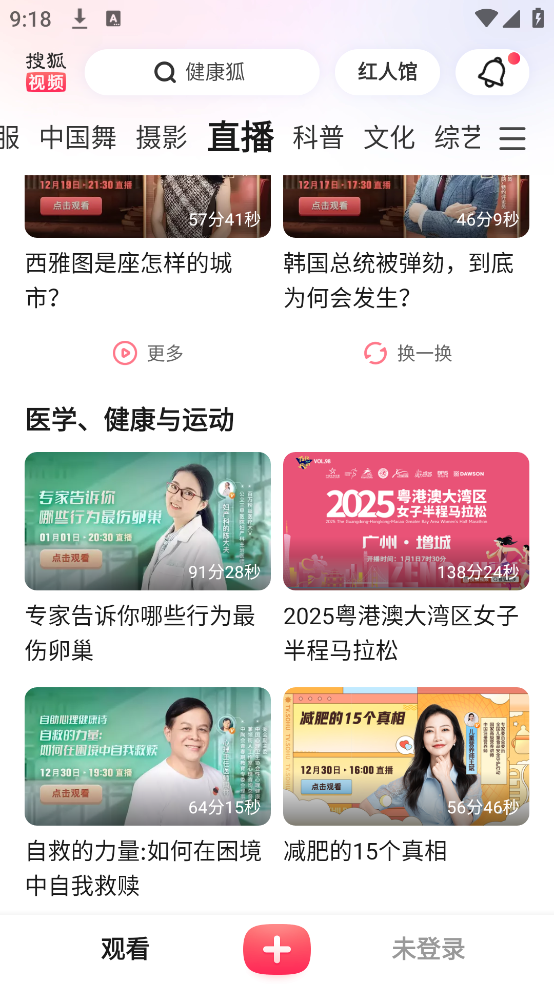 搜狐视频hd最新版截图3