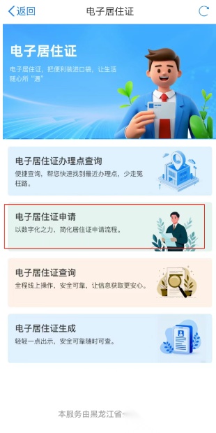 龙易办安装
