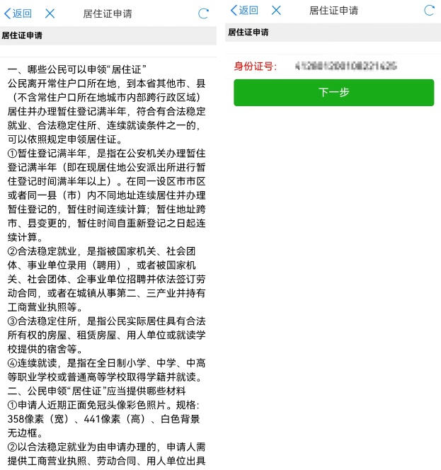 龙易办安装