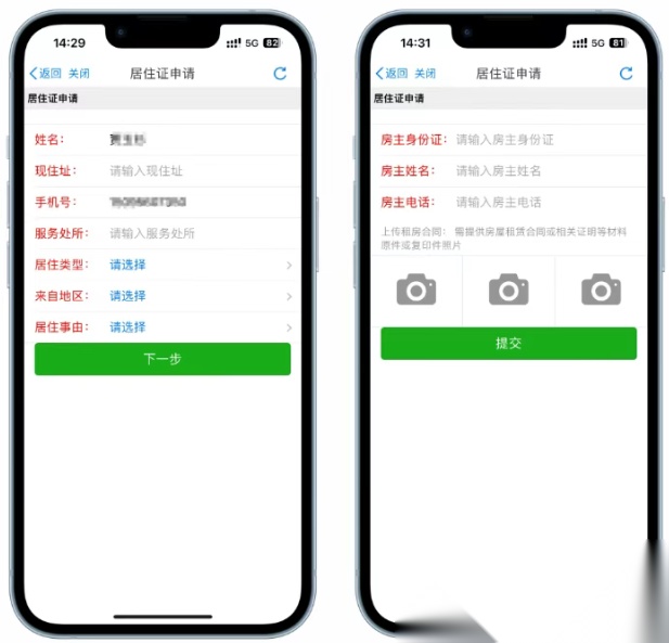 龙易办安装