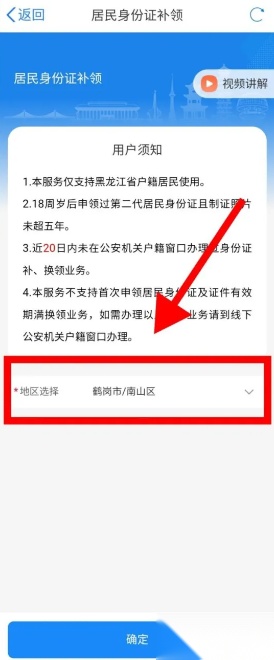龙易办安装