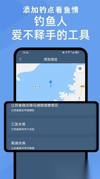 鱼情预报截图2