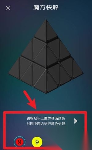 魔方学院
