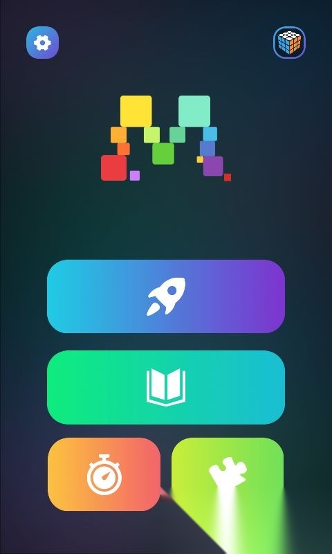 魔方学院截图0