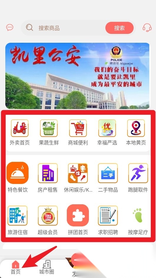 黔凯同城手机版