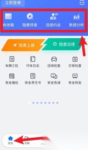 闪电卡车软件