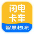 闪电卡车软件