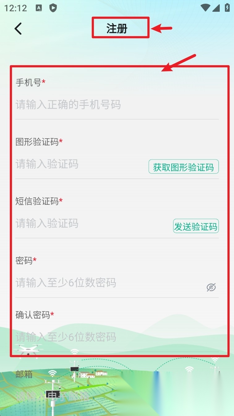长虹云上农业园最新版