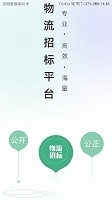 魔方招投标截图3