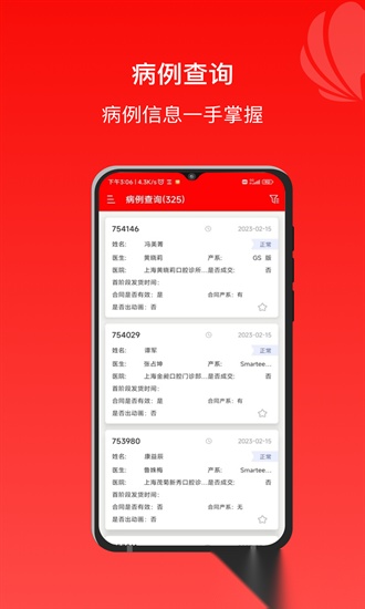 正雅狼群最新版截图2
