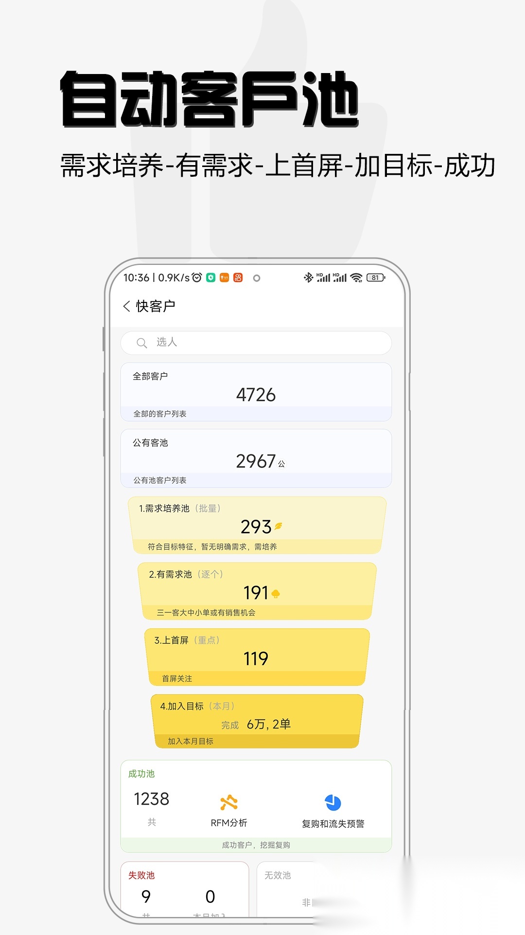 超兔截图1