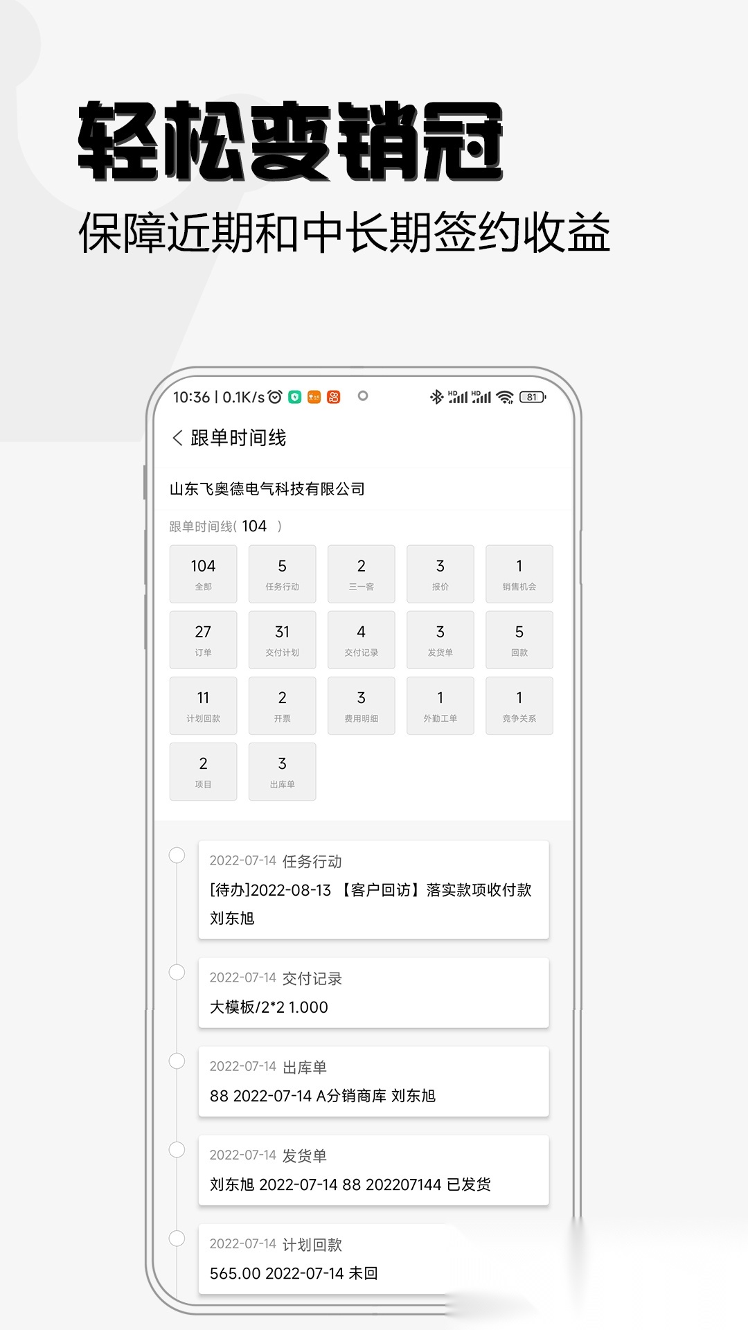 超兔截图3