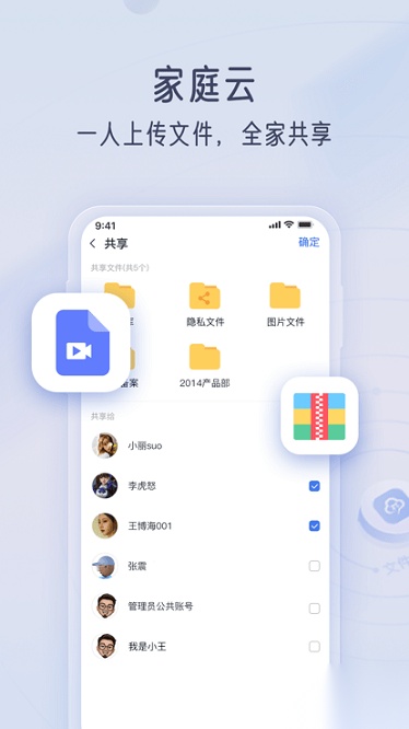 智汀云盘软件