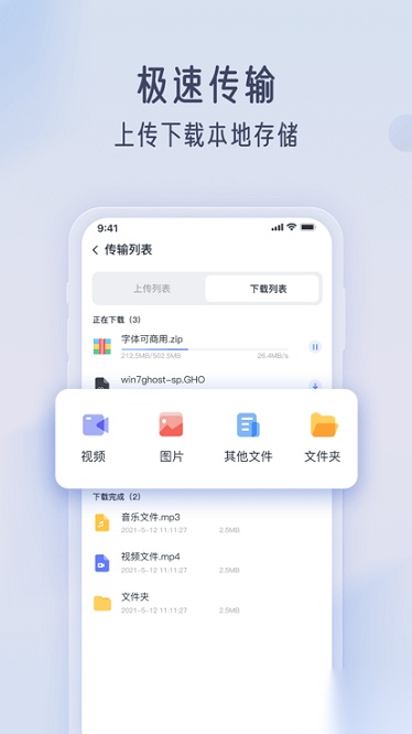 智汀云盘软件截图2