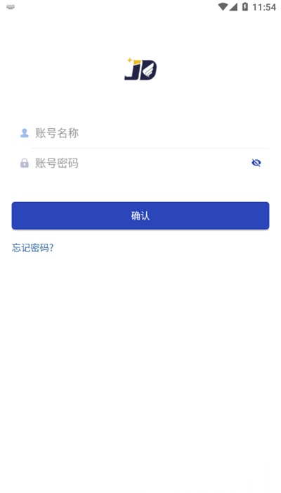 金墩物流安卓版截图1