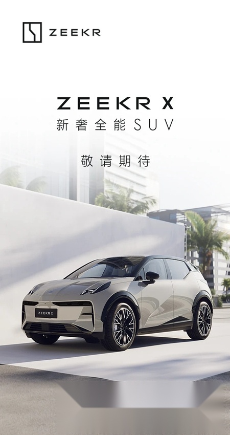 极氪汽车手机版截图0