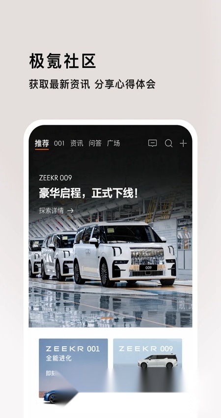 极氪汽车手机版截图4