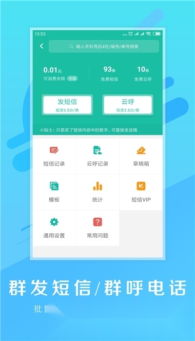 快宝驿站快速出库手机版