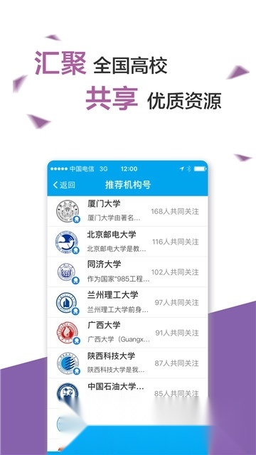 易班2025客户端截图0
