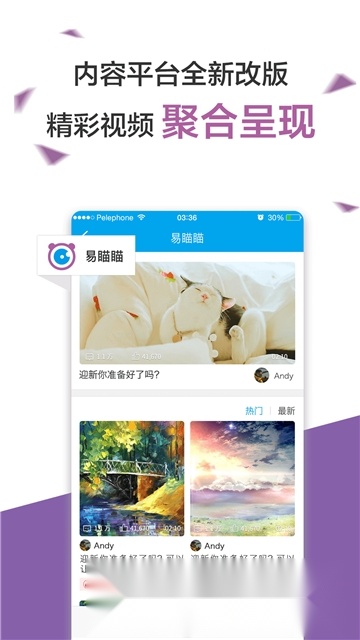 易班2025客户端截图2