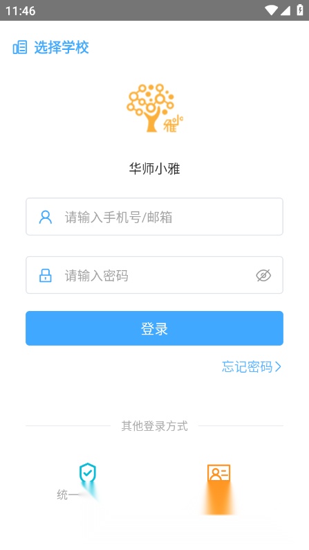 小雅智能助手最新版截图1