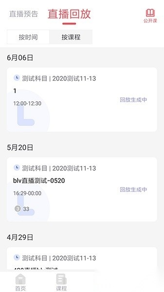 锲学教育软件截图0