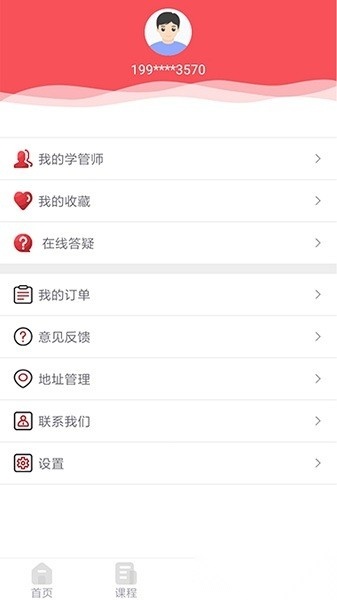 锲学教育软件截图1