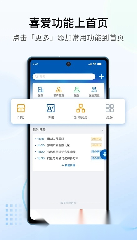 决策易截图0