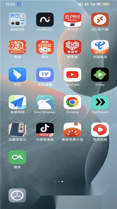 中国电信营业厅截图0