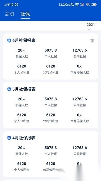 悟空HRM开源版截图0