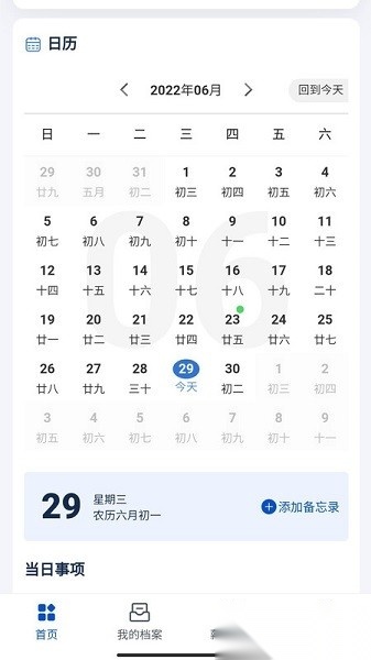 悟空HRM开源版截图2