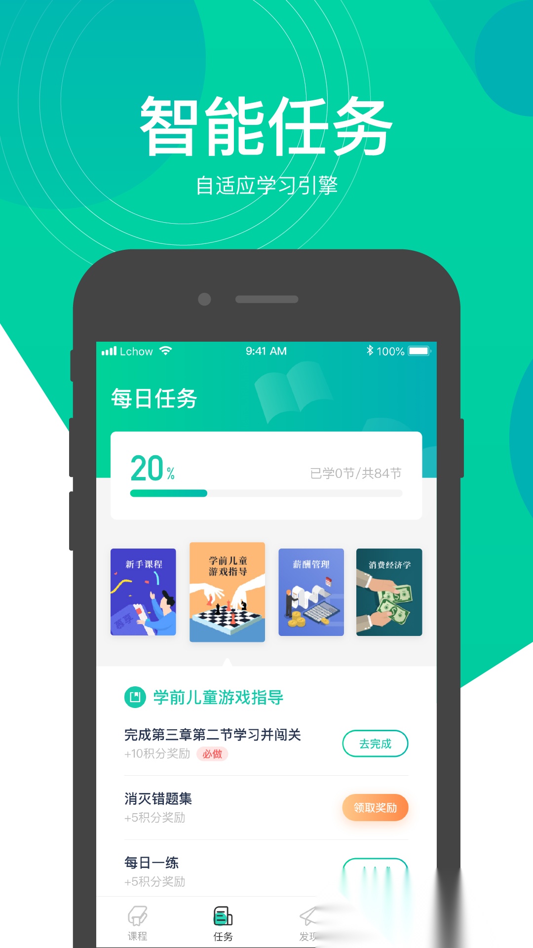 慕享安卓版截图0