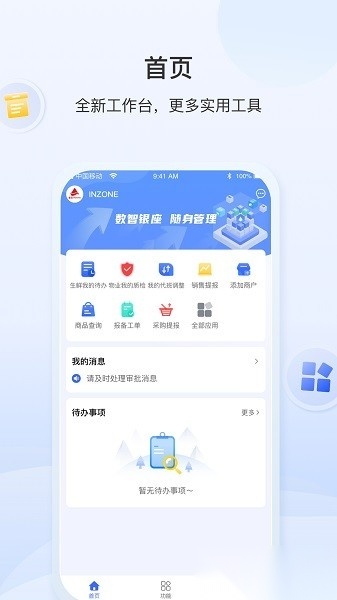 银座ids最新版截图2