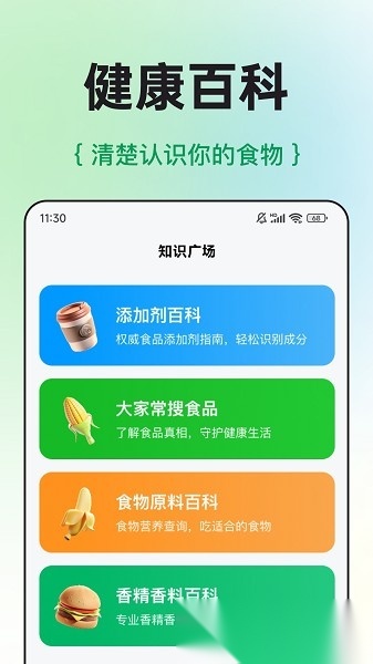 配料查截图0