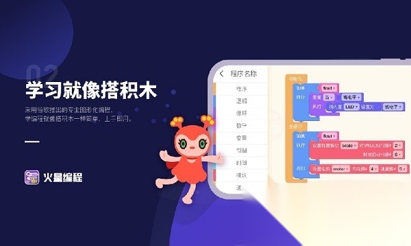 火星编程软件