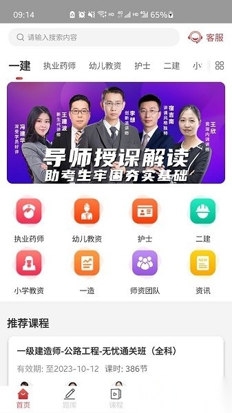 辉程教育截图0