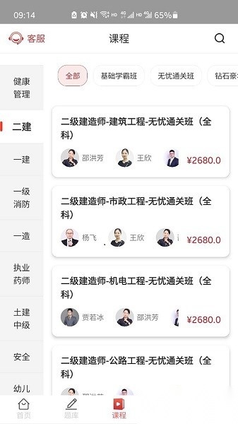 辉程教育截图1