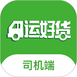 运好货平台