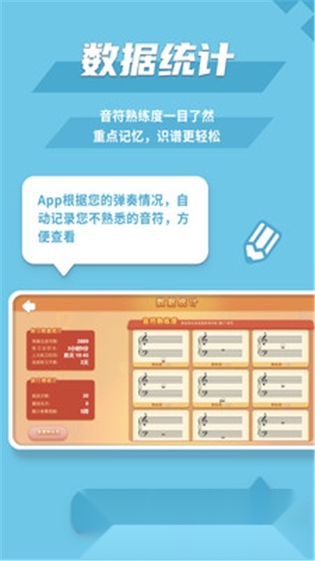 趣乐识谱最新版截图0