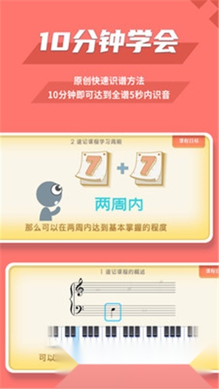 趣乐识谱最新版截图1
