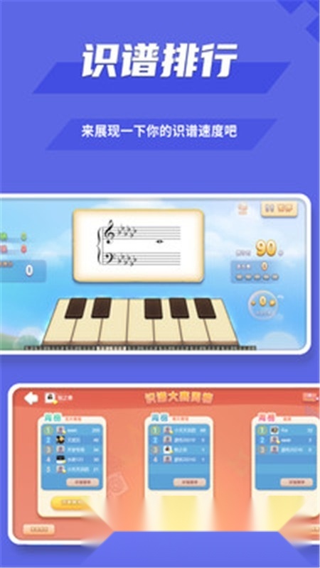 趣乐识谱最新版截图2