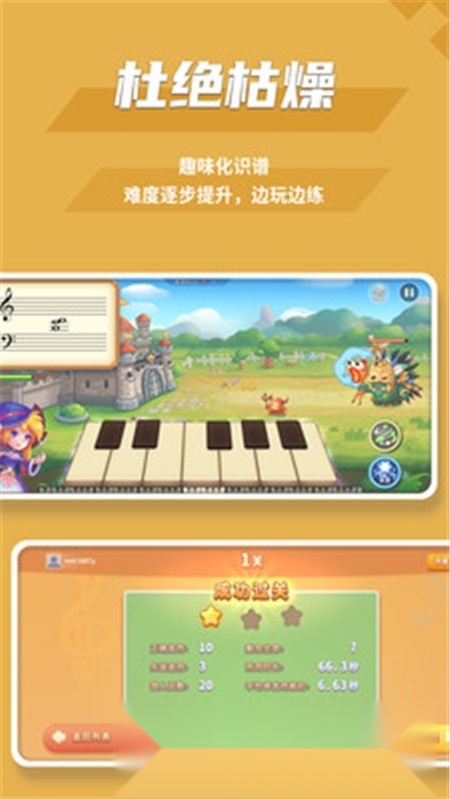 趣乐识谱最新版截图3