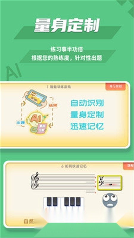 趣乐识谱最新版截图4