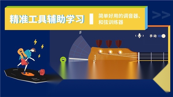 迷鹿吉他钢琴尤克软件截图1